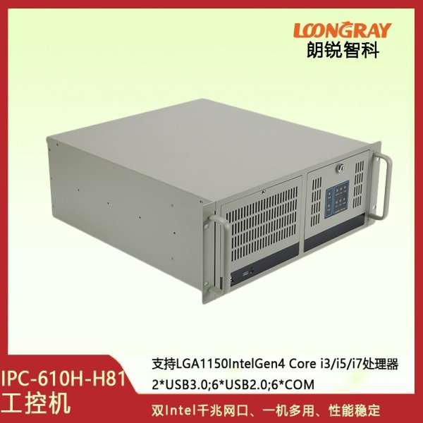 IPC-610H-H81