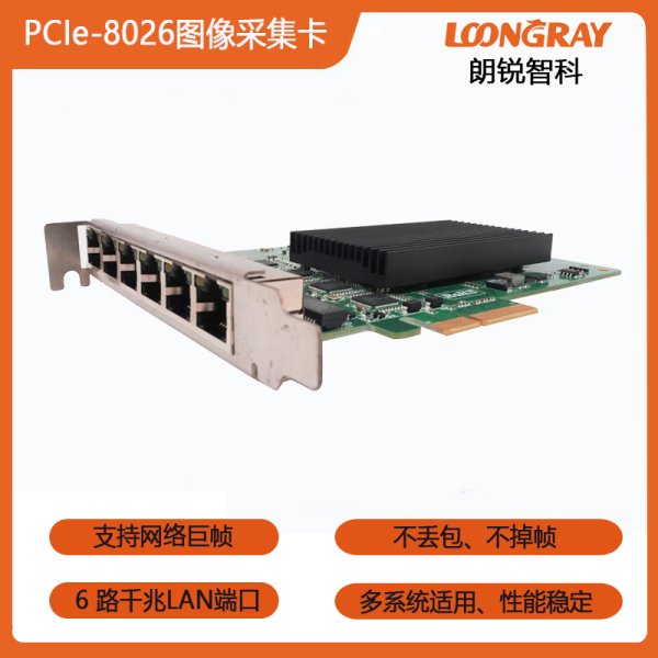 PCIe-8026 