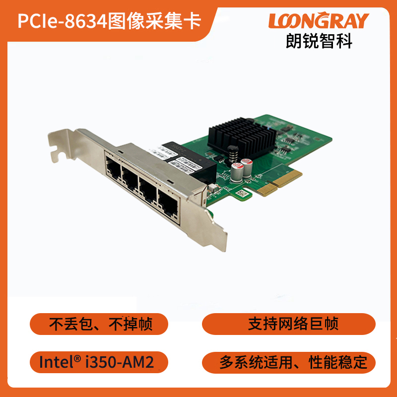 PCIe-8634