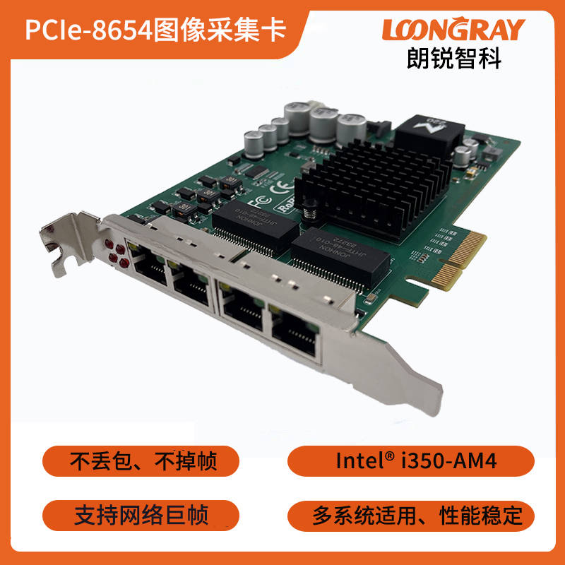 PCIe-8654