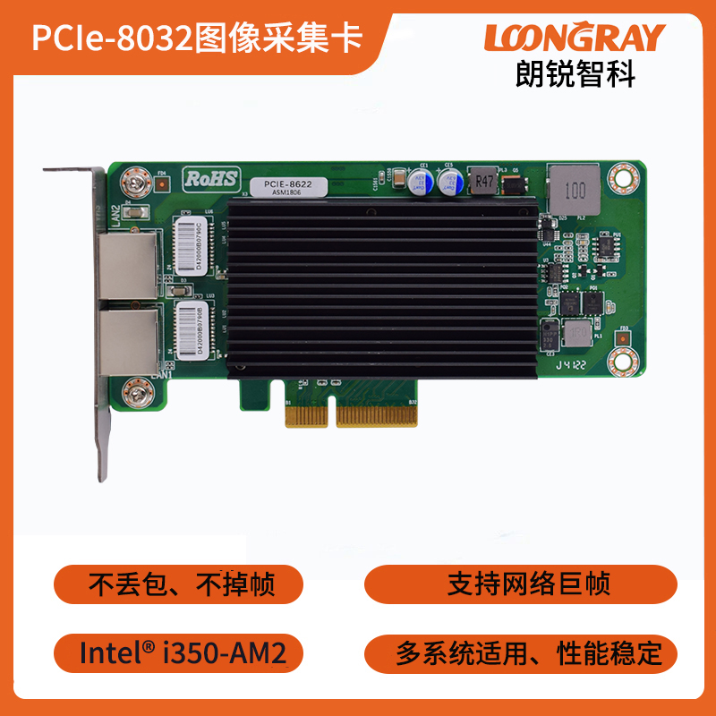 PCIe-8032