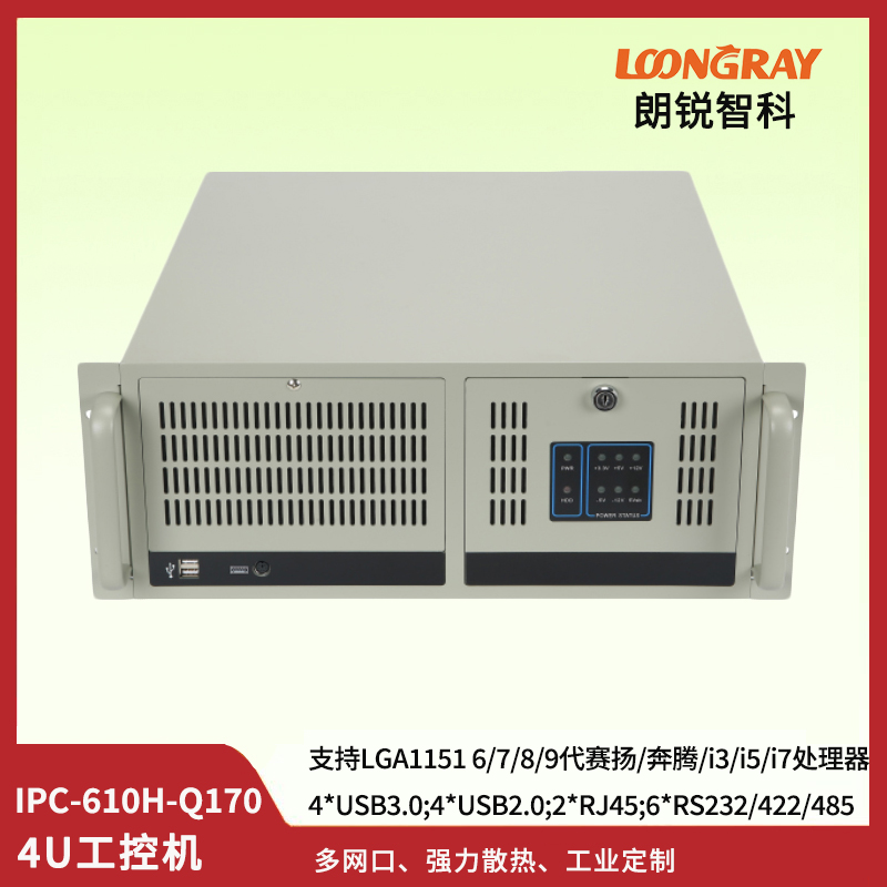 IPC-610H-Q170