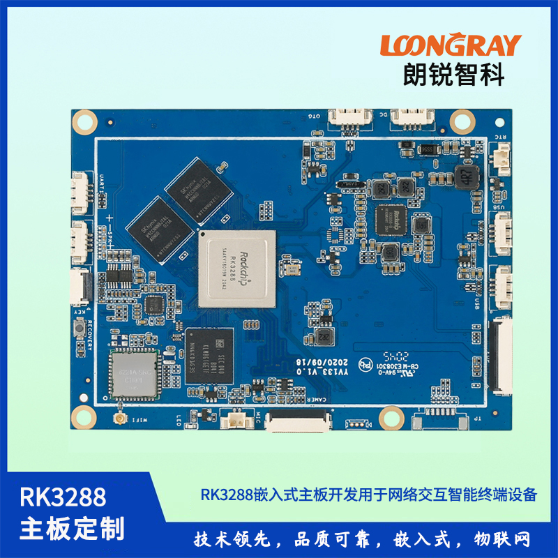 嵌入式主板開發(fā)：挑戰(zhàn)、機(jī)遇與未來趨勢