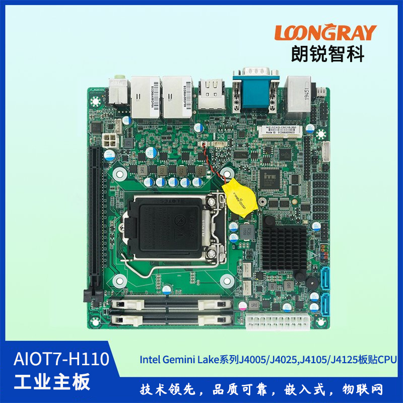 AloT7-H110
