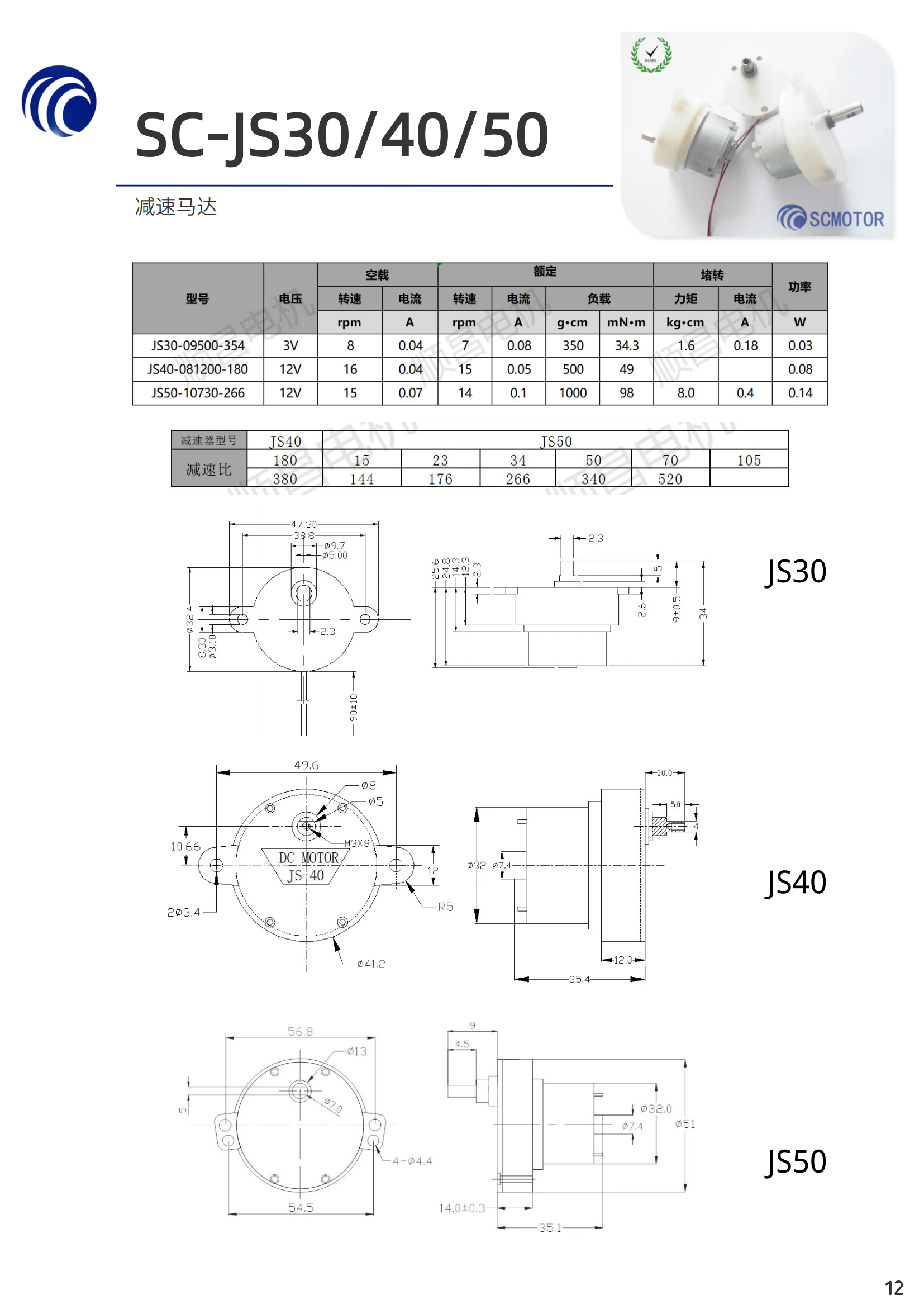 減速電機(jī)
