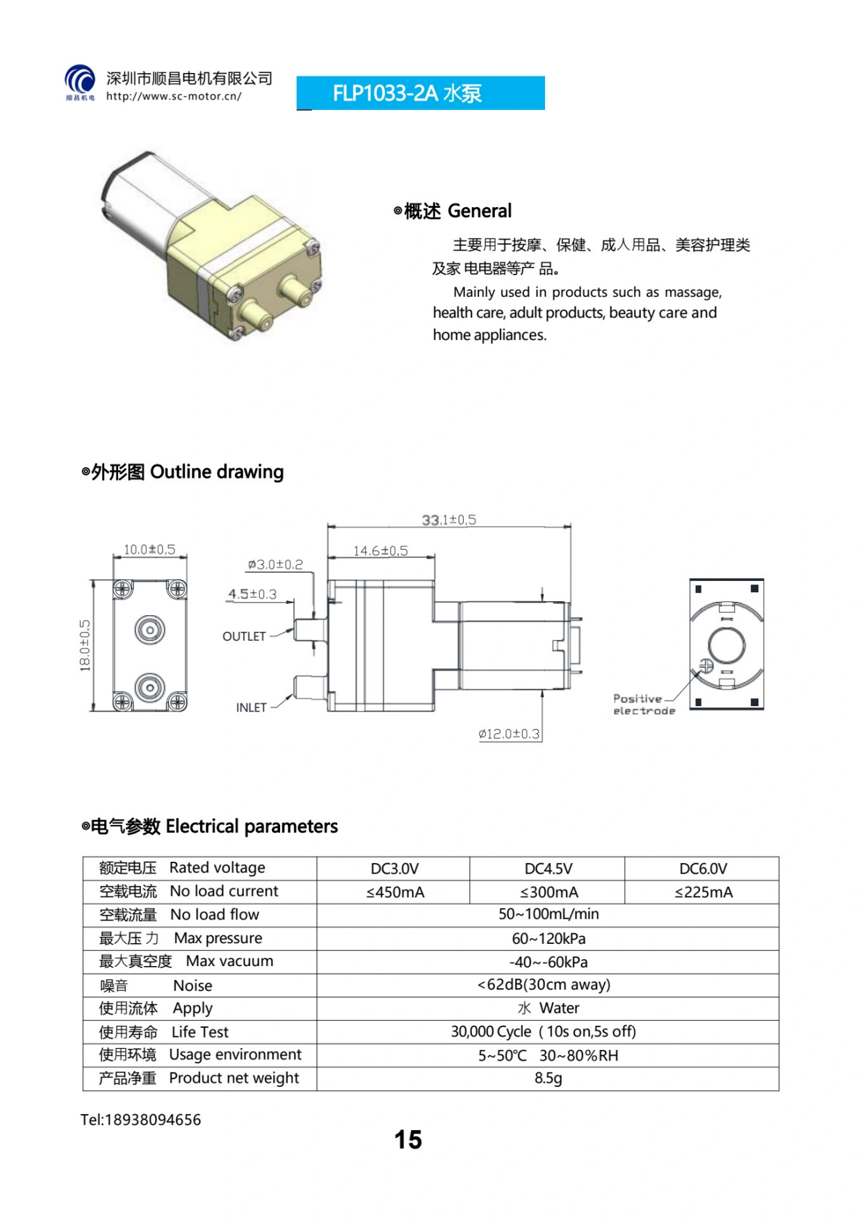 水泵電機(jī)