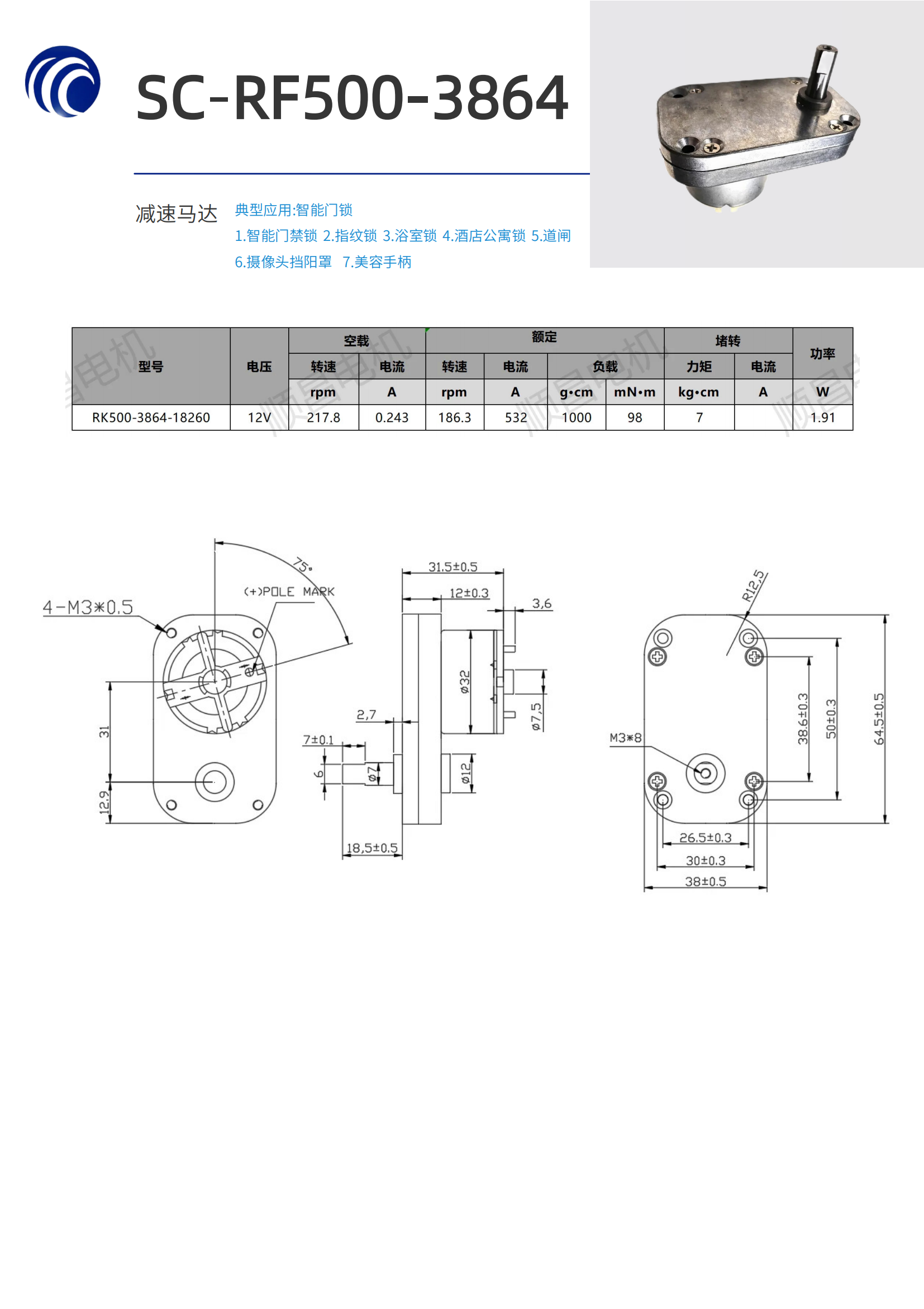 減速電機(jī)