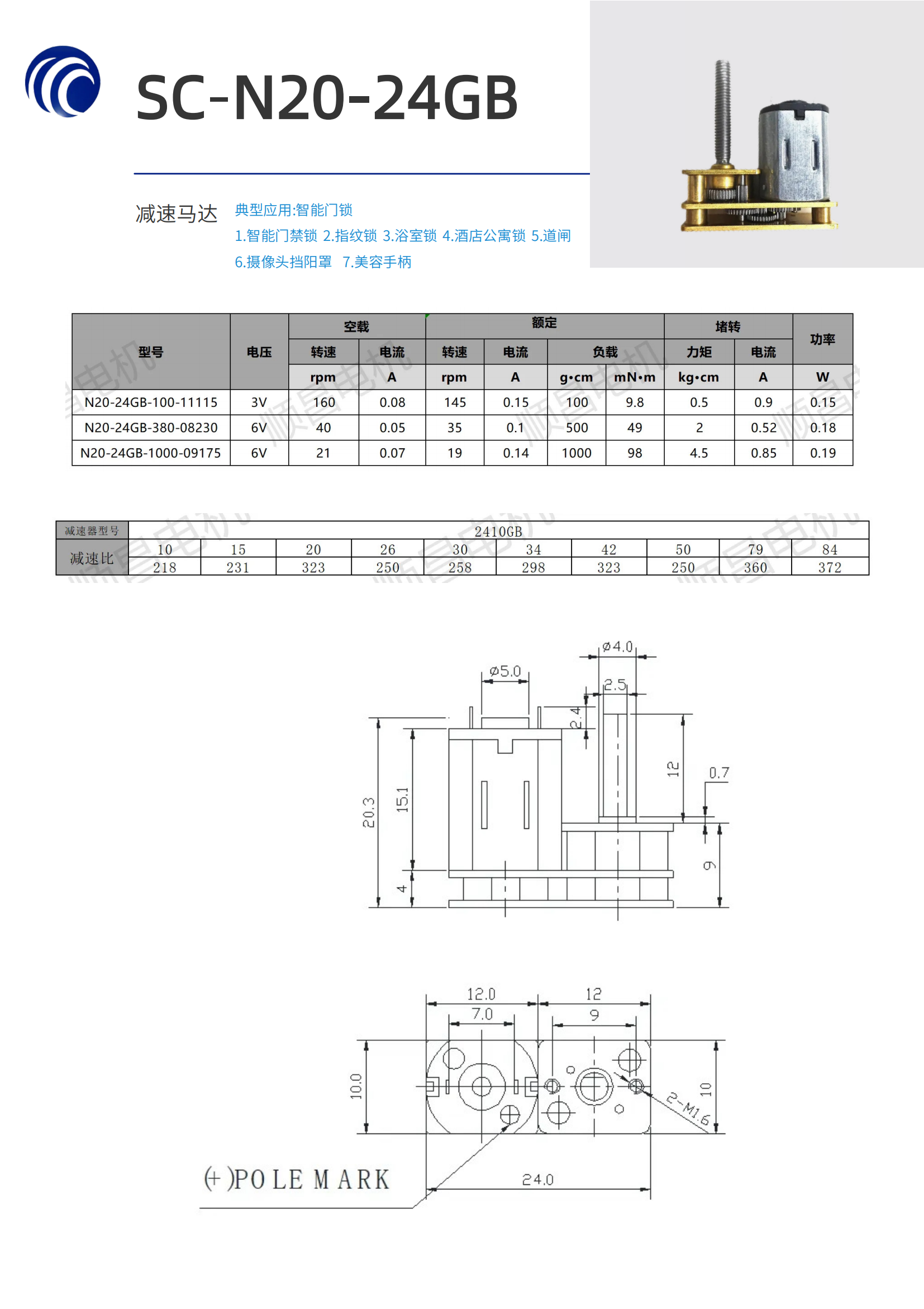 減速電機(jī)