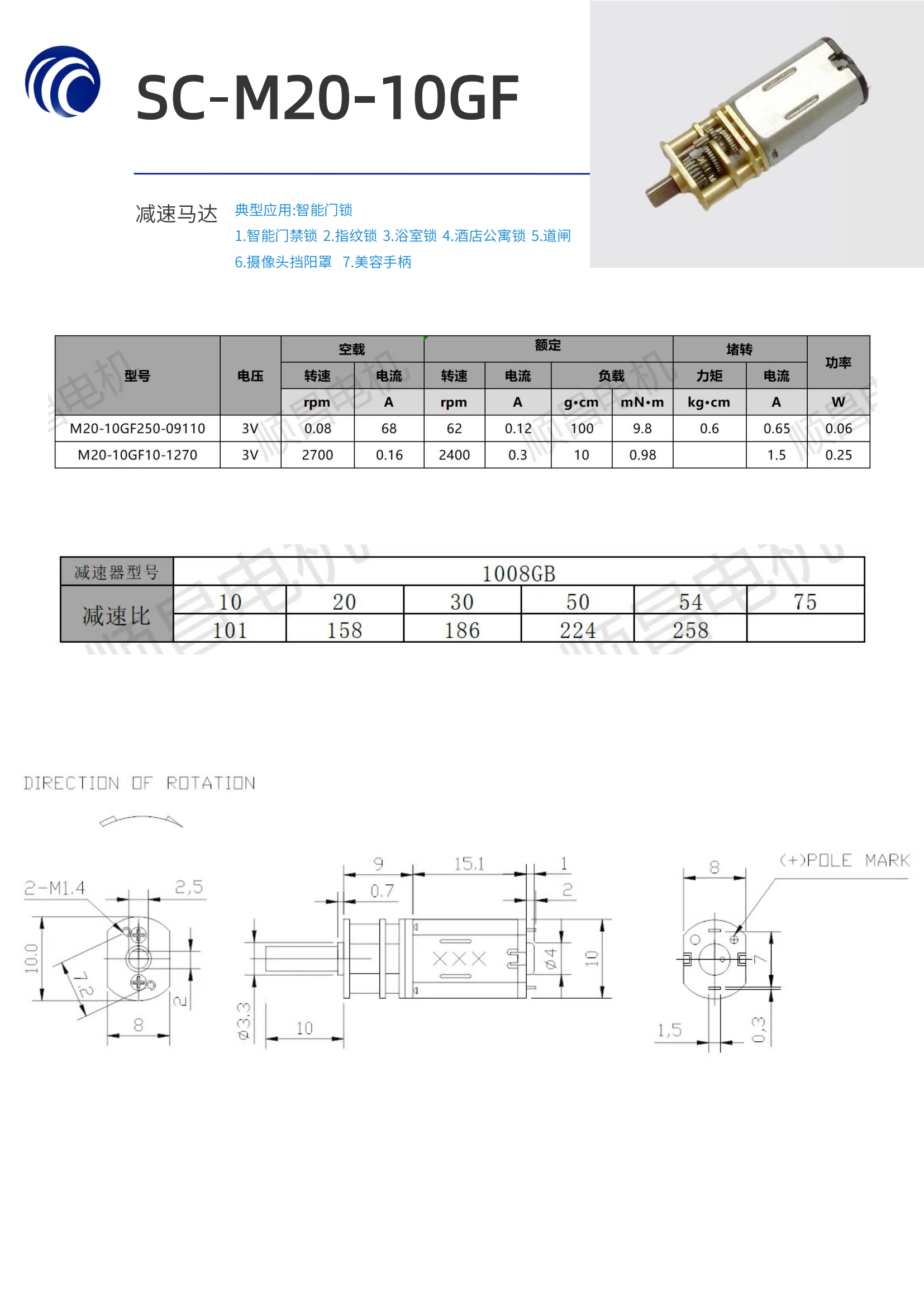 減速電機(jī)