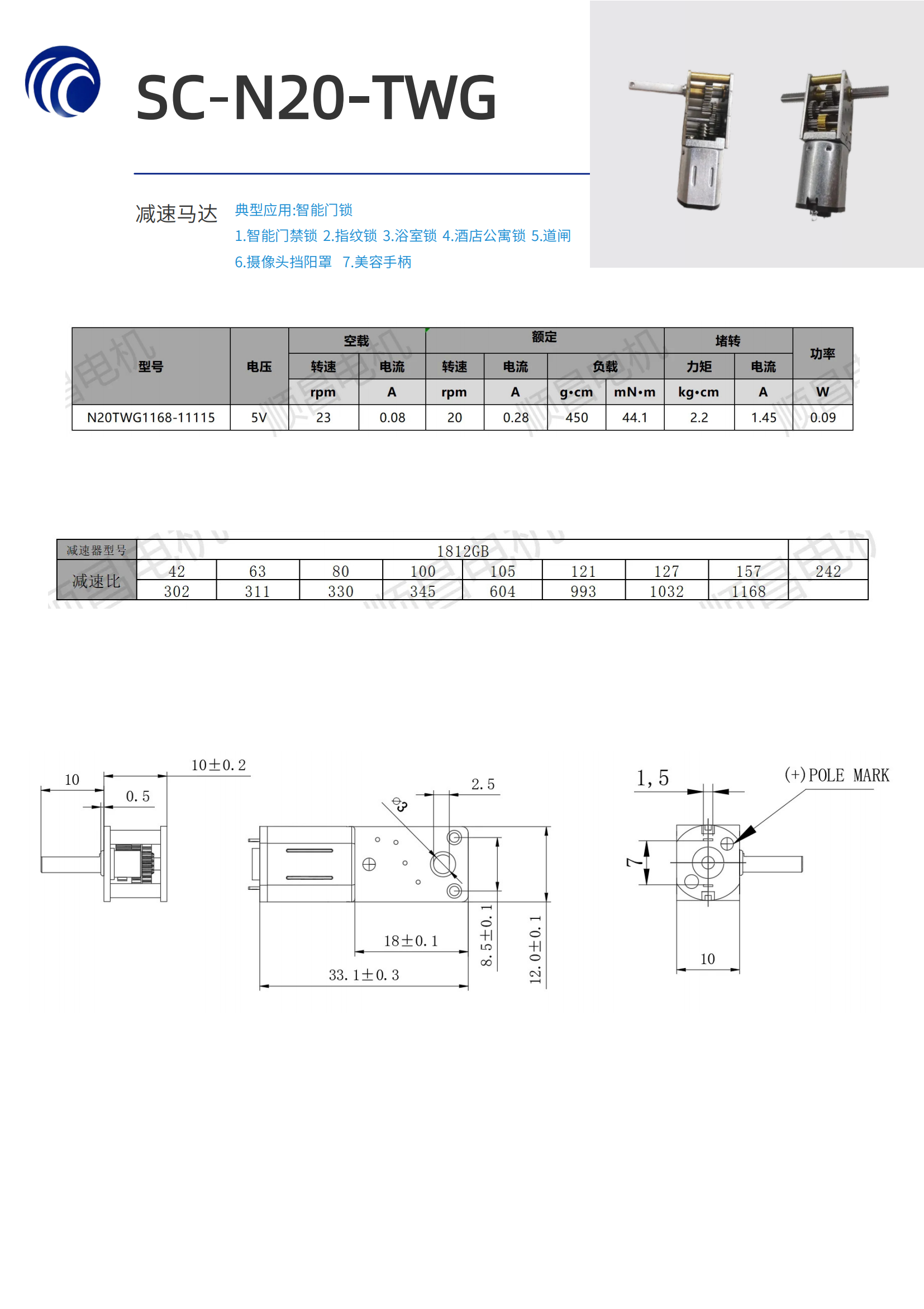 減速電機(jī)