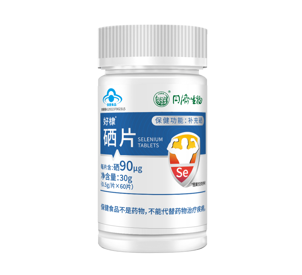 同濟鑫康堂好棣硒片