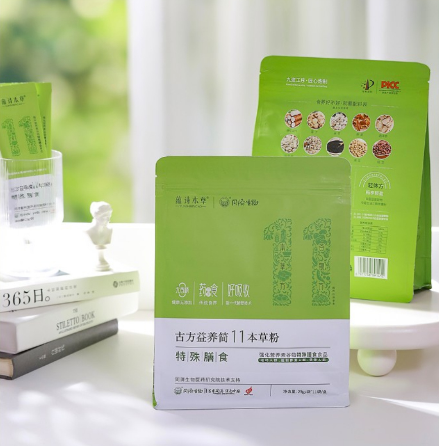 蘊詩本草簡11本草粉