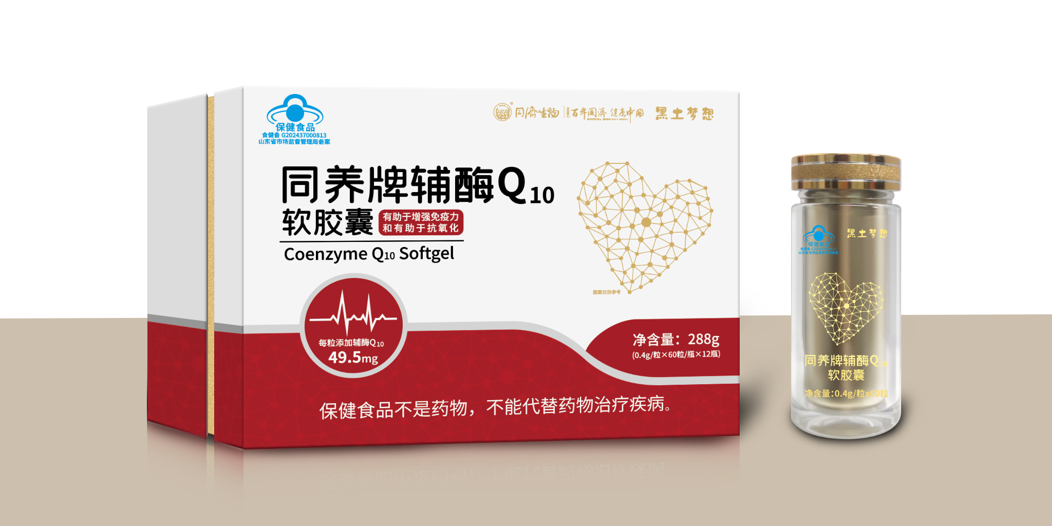同養(yǎng)牌輔酶Q10