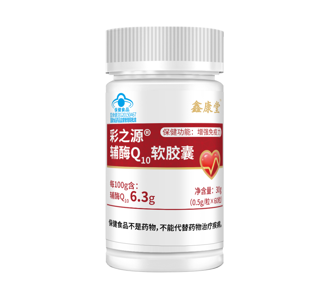 同濟鑫康堂輔酶Q10軟膠囊