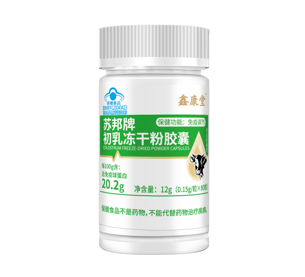 同濟鑫康堂初乳凍干粉膠囊