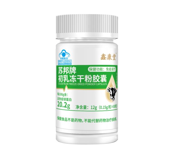 同濟鑫康堂初乳凍干粉膠囊