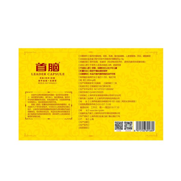 首腦銀杏膠囊