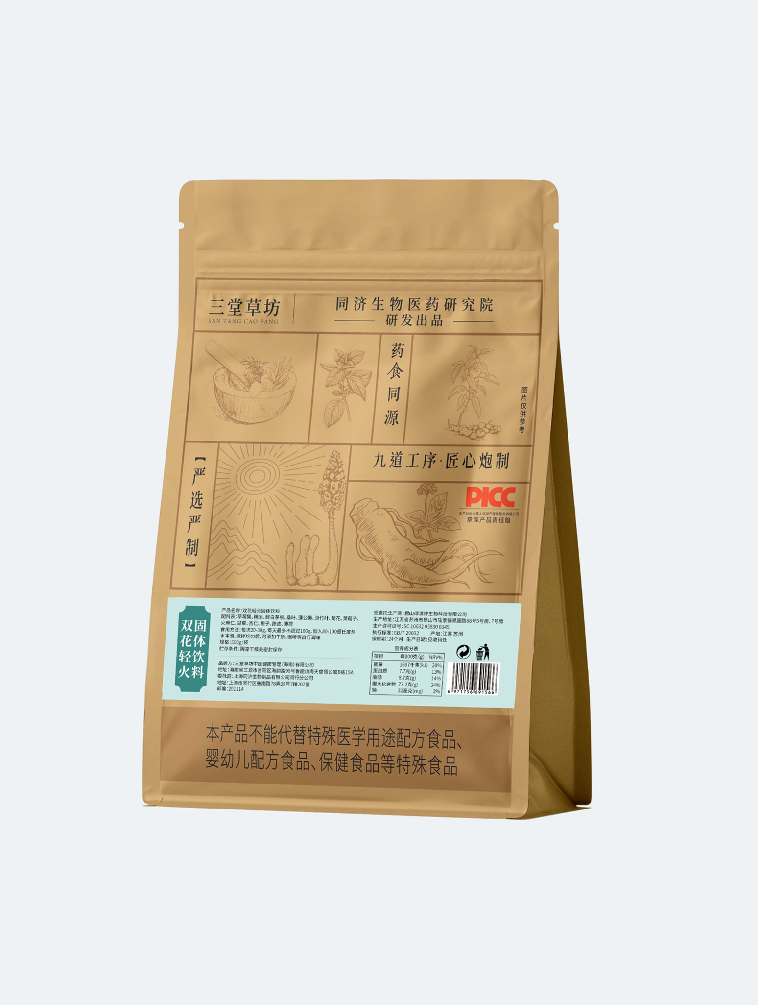 三堂草坊雙花清火固體飲料