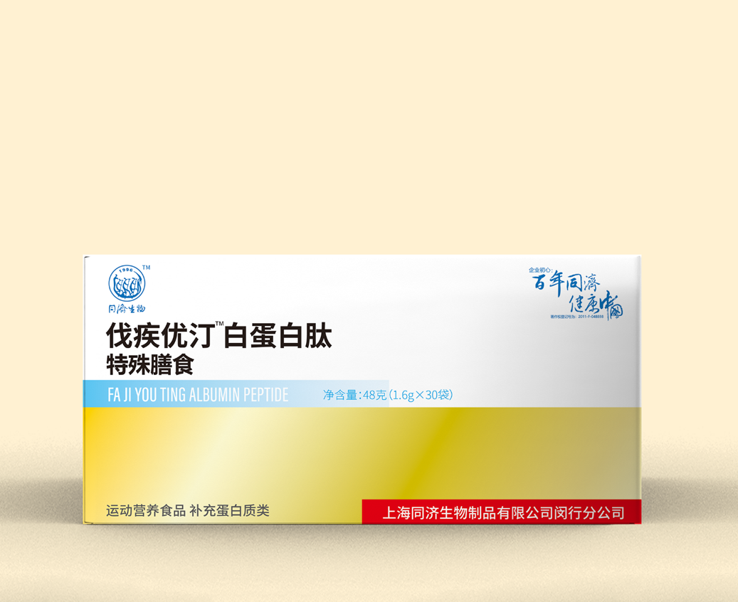 白蛋白肽