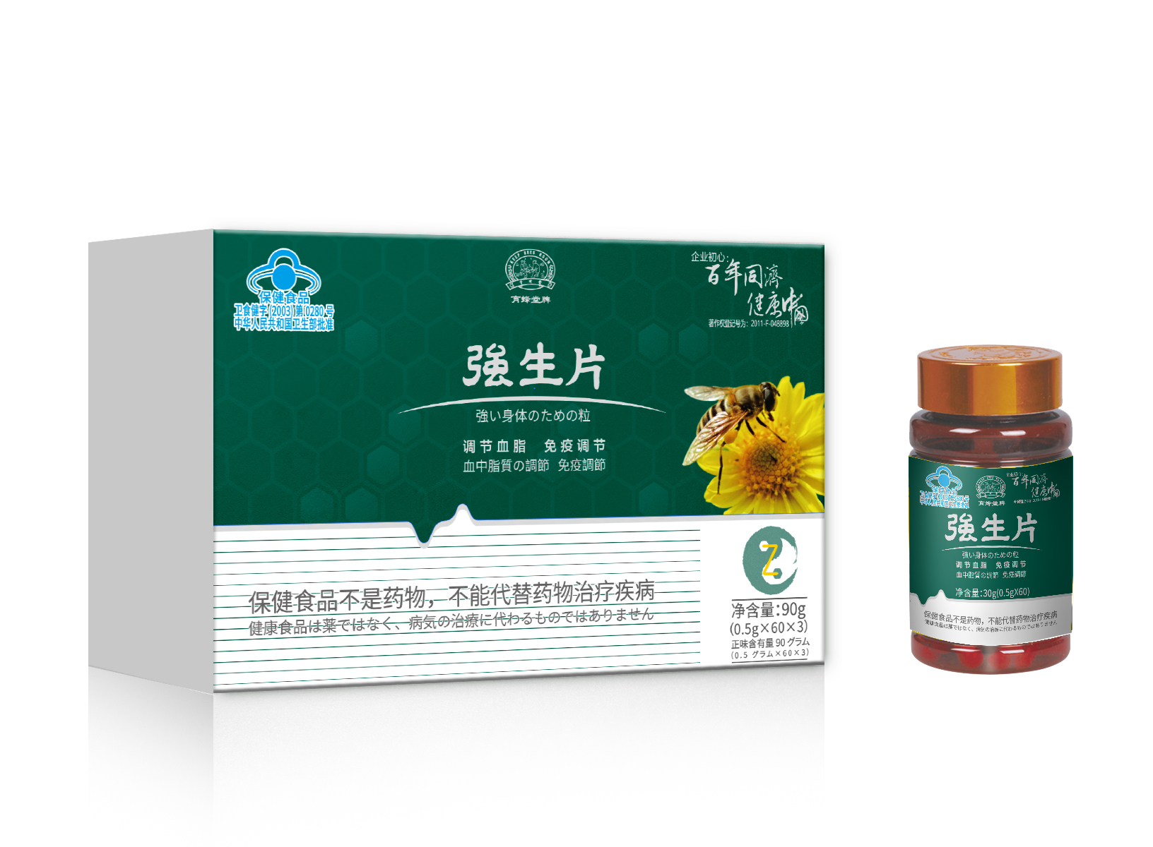 強(qiáng)生片