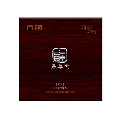 蟲草素