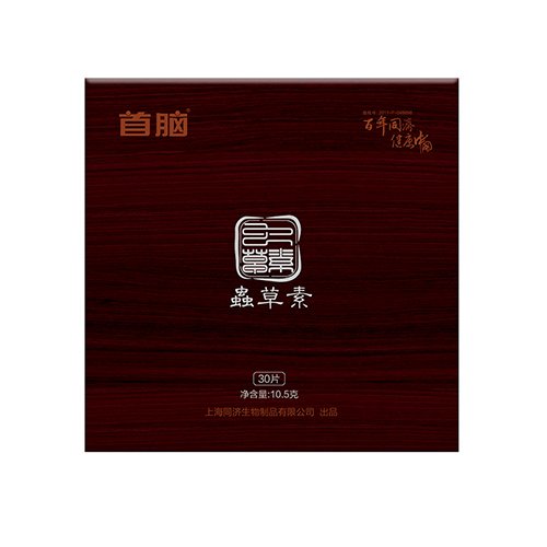 蟲草素