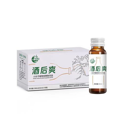 酒后爽