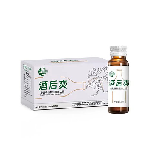 酒后爽