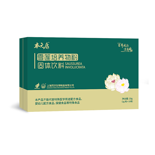 雪蓮培養(yǎng)物