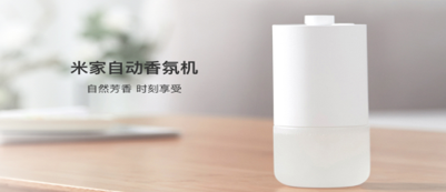 香噴機