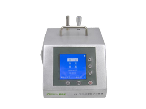 潔淨度檢測儀幫助提高實驗室安全性