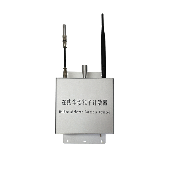 CW-RPC 在线尘埃粒子計數器