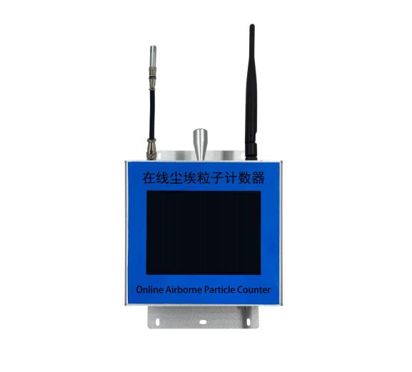 CW-RPC600S 在线尘埃粒子計數器