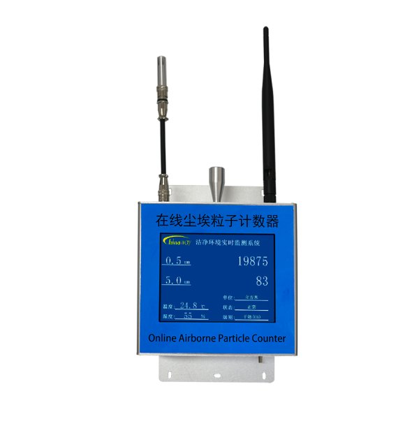 CW-RPC600S 在线尘埃粒子計數器