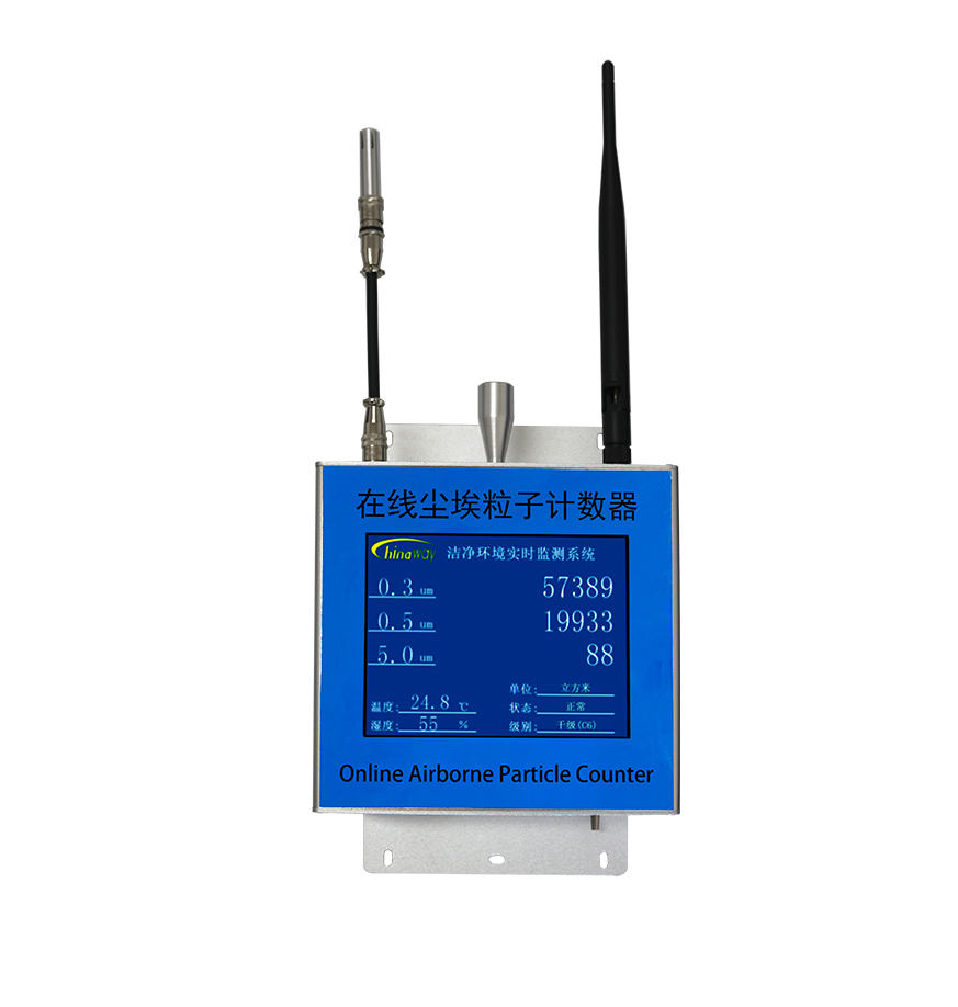 CW-RPC600S 在线尘埃粒子計數器