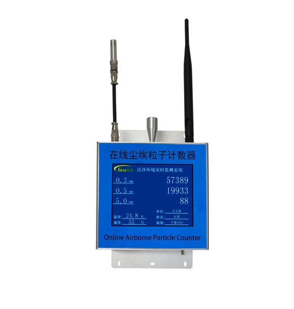 CW-RPC600S 在线尘埃粒子計數器