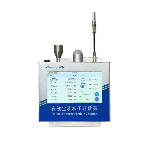 28.3L大流量在线式激光尘埃粒子計數器 CW-OPC600S