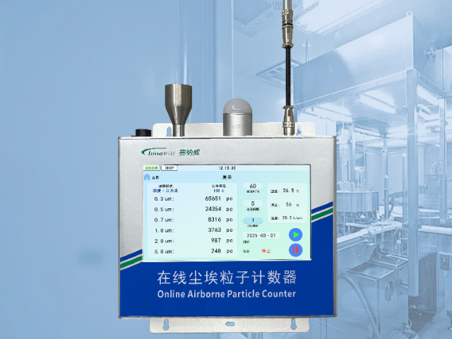 湖南臺式塵埃塵埃粒子計數器