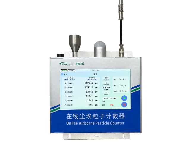 深圳潔凈車間塵埃粒子計數(shù)器哪家服務(wù)好 貼心服務(wù) 深圳市賽納威環(huán)境科技供應(yīng)