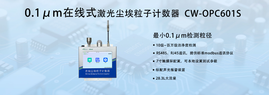安徽多通道塵埃塵埃粒子計數器,塵埃粒子計數器