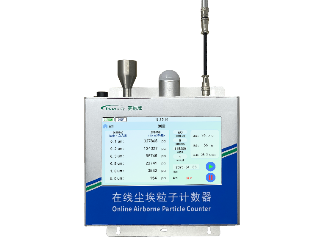 深圳pms塵埃粒子計數器廠家 歡迎咨詢 深圳市賽納威環境科技供應