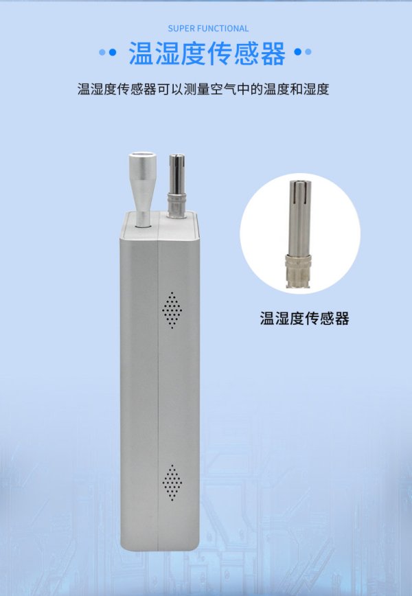 CW-HPC300 三通道高精度手持式激光尘埃粒子計數器