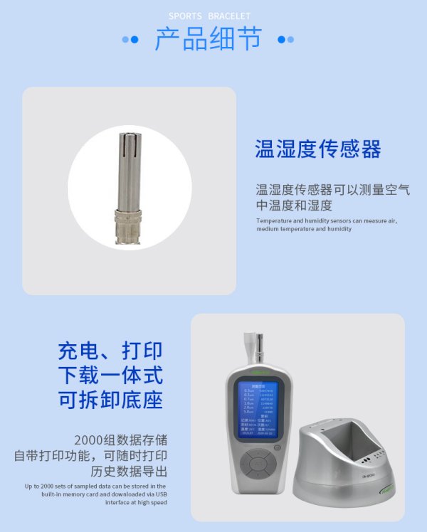 CW-HPC600 六通道高精度手持式激光尘埃粒子計數器