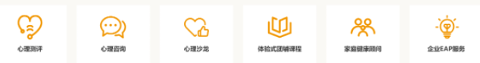 心理咨詢