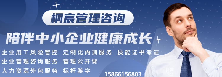 陪伴中小企業(yè)健康成長——山東桐宸管理咨詢有限公司