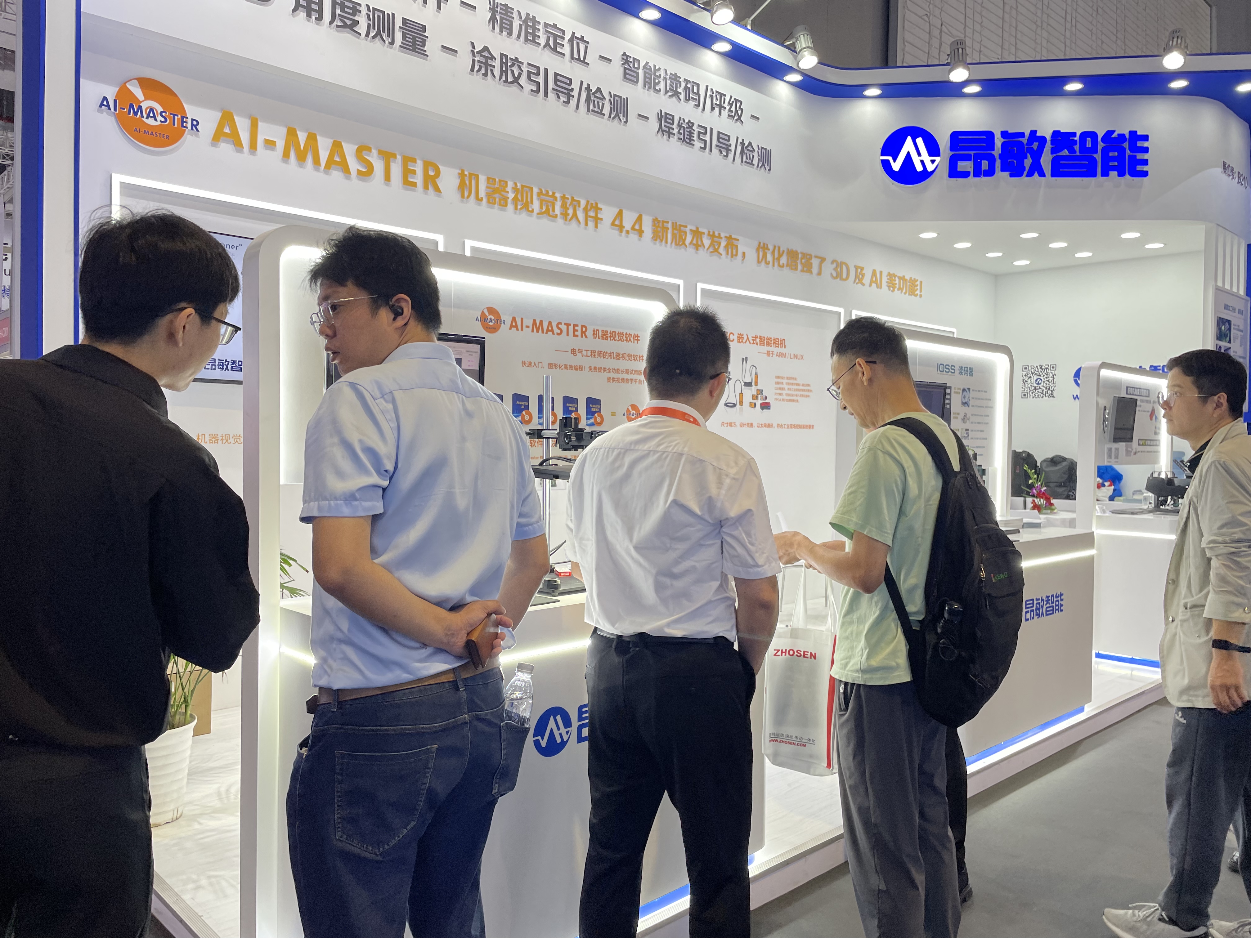 昂敏智能攜新盛裝出席2024中國國際工業博覽會