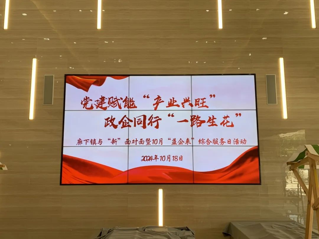 党建引领、产业共荣 | 百仕达金山园区成功举“益企来”综合服务日活动