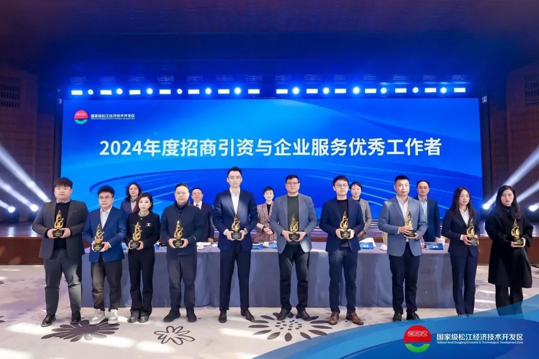喜报 | 百仕达招商负责人范佳彬获松江经开区招商工作表彰