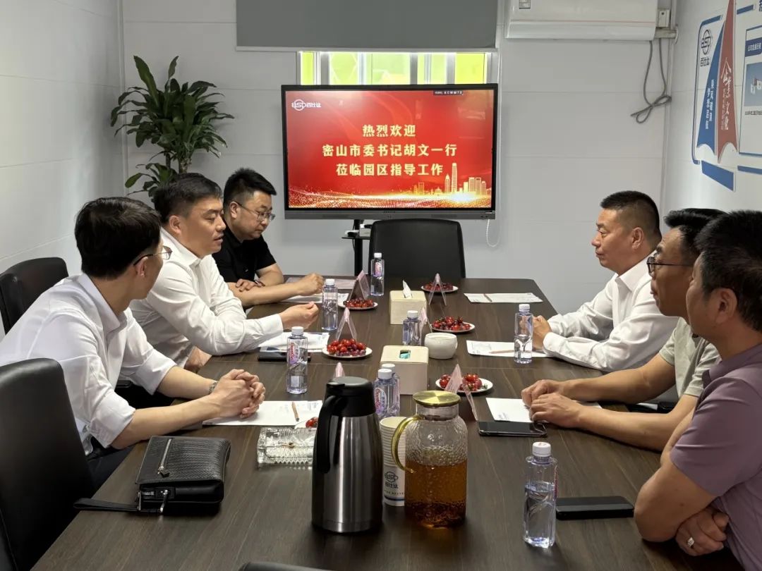 从源头到市场，探寻食品产业园区的“松江经验”｜密山市委书记胡文一行考察百仕达松江园区