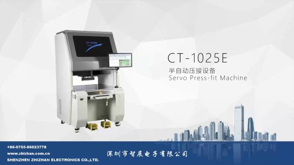 電子式連接器壓接設(shè)備（CT-1025E）